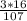 \frac{3*16}{107}