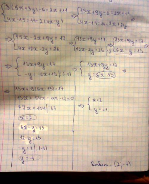 Система уравнений 3(5x+3y)-6=2x+11 4x-15=11-2(4x-y)