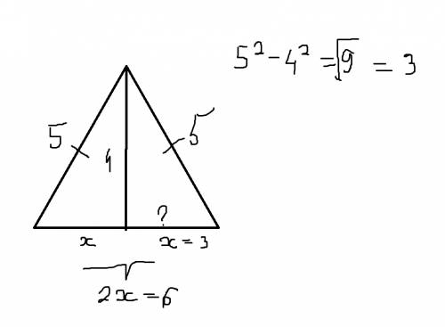 Боковая сторона равнобедренного треугольника равна 5см, а высота, опущенная на основания, 4см. найди