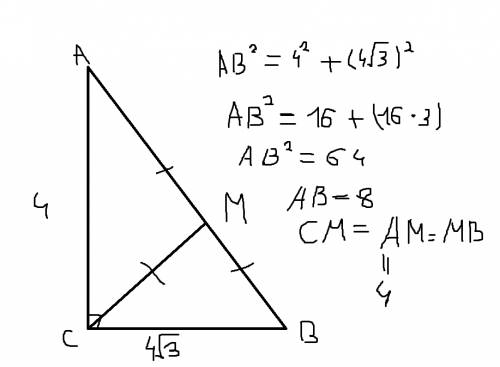 Треугольник abc угол с=90 градусов ac=4; bc=4√3 cm - медиана. чему равно bcm