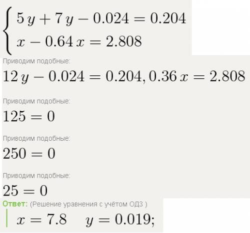 Решите уравнение 5у+7у -0,024 =0,204 , x-0,64x=2,808 решите надо