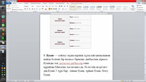 1) етістіктін райлары 2) түйек етістік 3) осы шақ (ауыспалы) 4) келер шақ 5)өткен шақ 6) қаратпа сөз