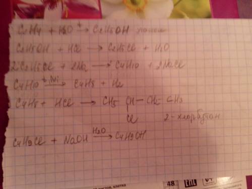 Составить уравнения реакции и найти х этилен --> этанол --> хлорэтан --> х (неизвестное, на