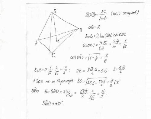 Основание пирамиды - равнобедренный треугольник, основание и боковая сторона которого соответственно
