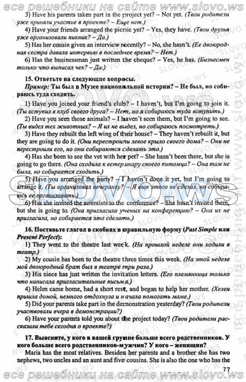 Написать progress chec по 5-6класс м.з. биолетова, н.в. добрынина, н.н. трубанёва страница 76-77