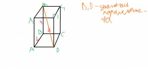 Дано: abcda1b1c1d1 - прямоугольный параллелепипед. ba=4; bc=2; bb1=4 найти 1)диагонали параллелепипе
