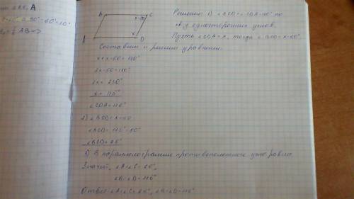 Один из углов паралелограмма на 50 градусов меньше другого. найдите все углы паралелограмма?