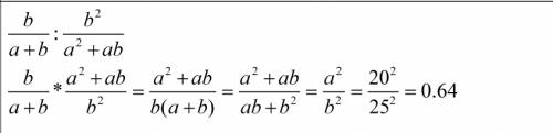 Выражение b/a+b : b(2)/a(2)+ ab и найдите его значение а=20,b=25