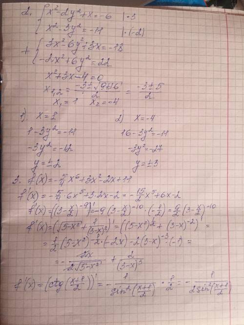  log_{0.3 }(x { }^{2} + 75 ) - log_{0.3}(x - 4) 