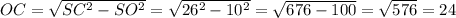 OC= \sqrt{SC^2-SO^2} = \sqrt{26^2-10^2}= \sqrt{676-100}= \sqrt{576}=24