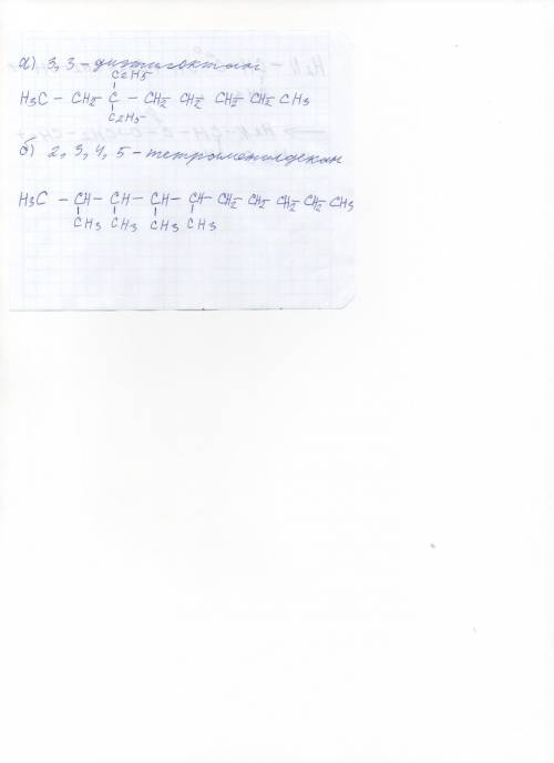 Составить структурную формулу.а)3,3 диэтил октанб) 2,3,4,5 тетраметил декан
