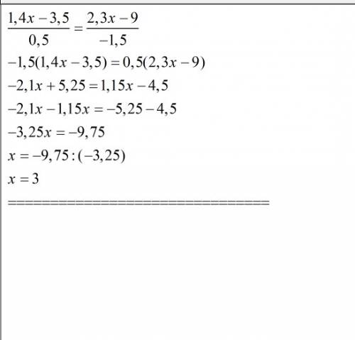 Решите уравнение отношение 1.4х-3.5/ 0.5 равно отношению 2.3х-9/ -1.5