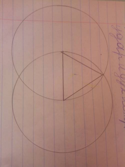 Как делается триугольник из цыркуля(сфотогрофируите)
