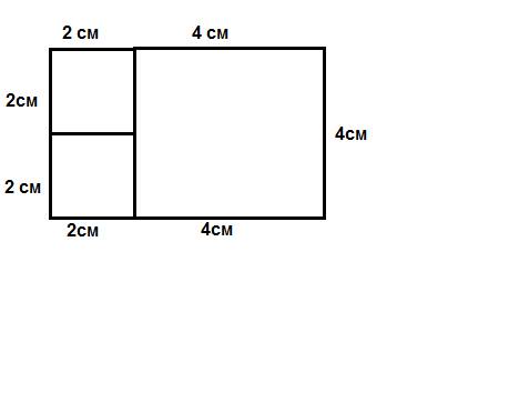 Начерти прямоугольник, составленный из двух квадратов со стороной 2 см и одного квадрата со стороной