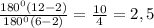 \frac{180^{0}(12-2)}{180^{0}(6-2)}=\frac{10}{4}=2,5