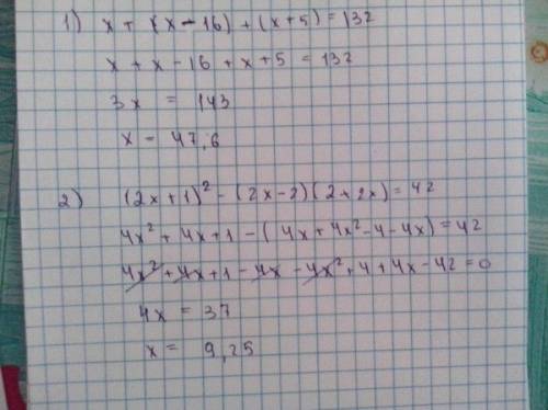 Решите уравнения 1) x+(x-16)+(x+5)=132 2) (2x+1)в квадрате -(2x-2)(2+2x)=42