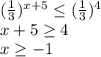 ( \frac{1}{3})^{x+5} \leq ( \frac{1}{3})^{4} \\ x+5 \geq 4 \\ x \geq -1