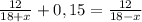 \frac{12}{18+x}+0,15= \frac{12}{18-x}