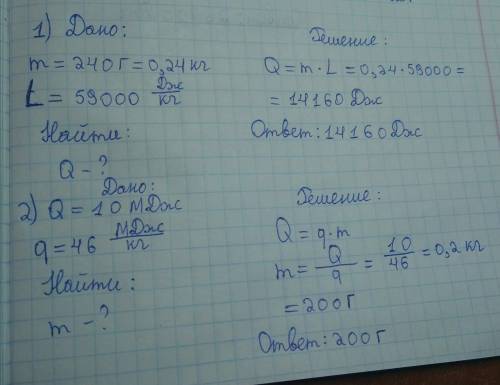 1. какое количество теплоты потребуется, чтобы расплавить олово массой 240г. взятого при температуре