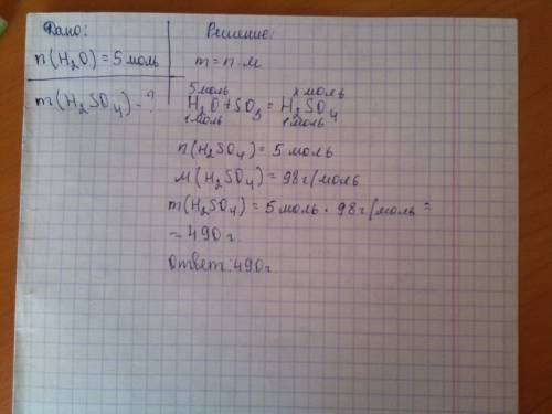 Рассчитайте m h2so4, которая образуется при взаимодействии оксида серы (6) с 5моль воды