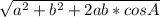 \sqrt{a ^{2}+b ^{2}+2ab*cosA }