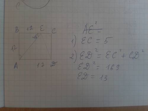 На стороне bc прямоугольника abcd у которого ab=12 и ad=17 отмечена точка е так что угол eab =45. на