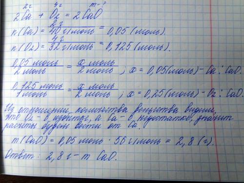 Кальций массой 2 г прореагировал с кислородом массой 4 г .какова масса полученного оксида?