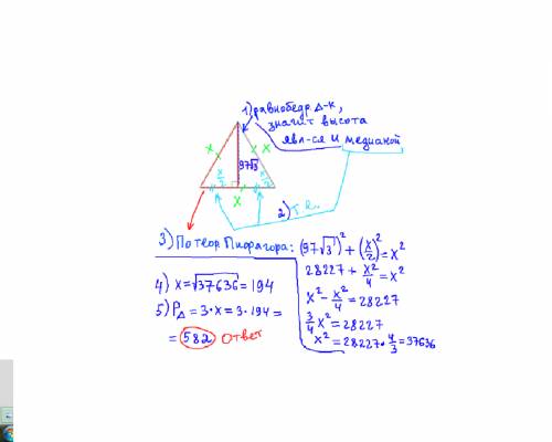 Высота равностороннего треугольника равна 97 корней из 3 .найдите периметр
