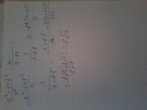 А^2-64b^2/a^2 * a/a-8b при a=квадратный корень из 448 b = квадратный корень из 448.