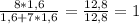 \frac{8*1,6}{1,6+7*1,6}= \frac{12,8}{12,8}=1