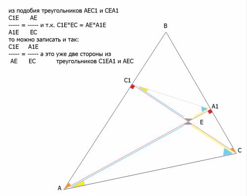 Высоты aa1 и cc1 остроугольноговысоты aa1 и cc1 остроугольного треугольника abc пересекаются в точке