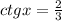 ctgx= \frac{2}{3}