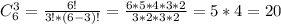 C_{6}^{3}=\frac{6!}{3!*(6-3)!}=\frac{6*5*4*3*2}{3*2*3*2}=5*4=20