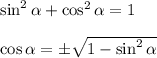 \sin^2 \alpha +\cos^2 \alpha =1\\\\\cos \alpha=\pm \sqrt{1-\sin^2 \alpha }