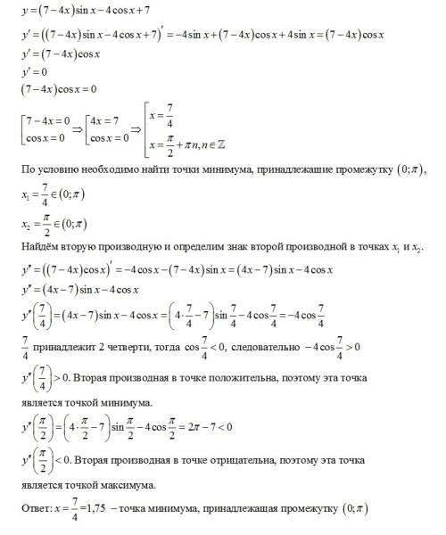 Найдите точку минимума функции у=(7-4x)sinx-4cosx+7, принадлежащую промежутку (0; п).