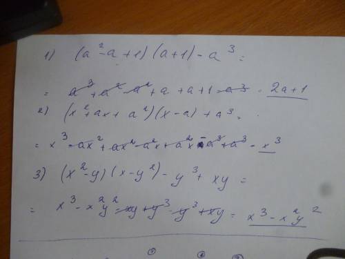 Будь ласка іть спростити вирази: 1) (a²₋ a+1)(a+1)₋ a³= 2) (х²+ax+a²)(x₋a)+a³= 3) (x²₋y)(x₋y²)₋y³+xy