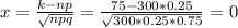 x= \frac{k-np}{ \sqrt{npq}} = \frac{75-300*0.25}{ \sqrt{300*0.25*0.75}} =0