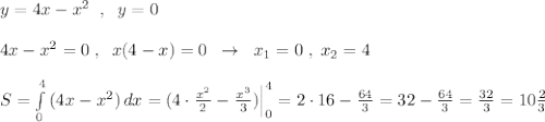 y=4x-x^2\; \; ,\; \; y=0\\\\4x-x^2=0\; ,\; \; x(4-x)=0\; \; \to \; \; x_1=0\; ,\; x_2=4\\\\S=\int\limits^4_0\, (4x-x^2)\, dx=(4\cdot \frac{x^2}{2}-\frac{x^3}{3})\Big |_0^4=2\cdot 16-\frac{64}{3}=32-\frac{64}{3}=\frac{32}{3}=10\frac{2}{3}
