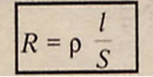 Рассчитать общее сопротивление участка цепи , если r1=r2=r3=2 ом