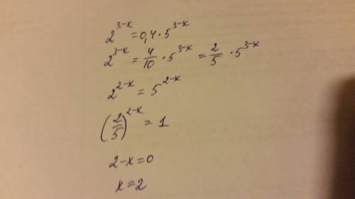 Найдите корень уравнения: 2^3-x = 0,4 * 5^3-x .