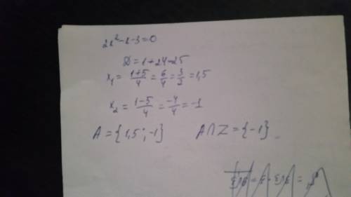 Пусть a - множество действительных решений уравнения 2x^2 - x - 3 = 0. найди card(a⋂z).