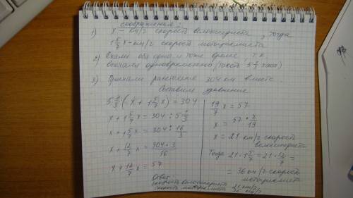 Відстань між двома пунктами 304 км із них назустріч одночасно вирушили велосепедист і мотоцекліст і