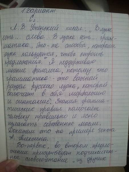 Напишите сочинение рассуждение по высказыванию л.в. успенского: в языке слова. в языке грамматика.