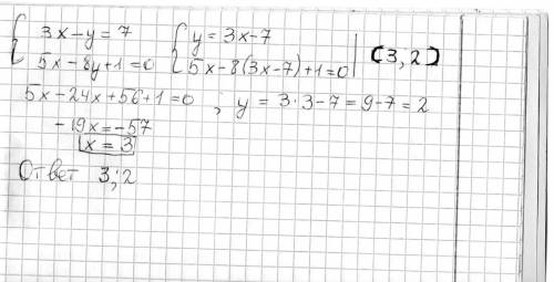 Какая из 4 пар чисел (x; y) является решением системы уравнений 3x-y=7 5x-8y+1=0 a [4; 5] б(2; -1) b