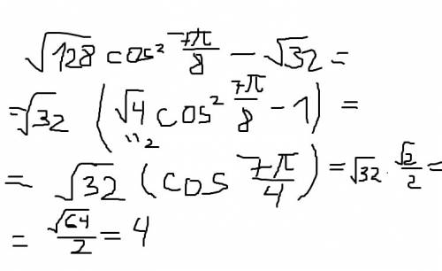 √128*cos^2(7*p/8)-√32 найти значение выражения