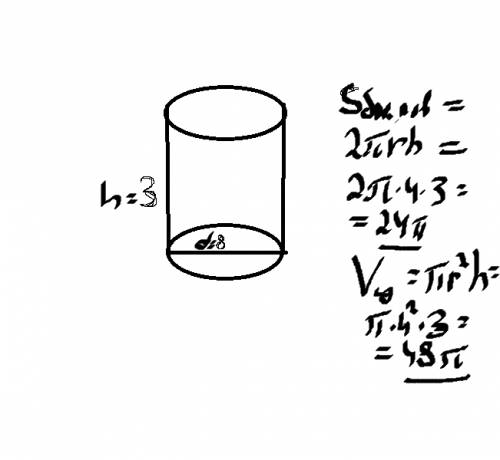 Найти площадь боковой поверхности и объем цилиндра, длина образующей которого равна 3 см, а диаметр
