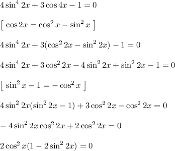 4\sin^4 2x + 3\cos 4x - 1 = 0\\\\&#10;\left[ \ \cos 2x = \cos^2 x - \sin^2 x \ \right]\\\\&#10;4\sin^4 2x + 3(\cos^2 2x - \sin^2 2x) - 1 = 0\\\\&#10;4\sin^4 2x + 3\cos^2 2x - 4\sin^2 2x + \sin^2 2x - 1 = 0\\\\&#10;\left[ \ \sin^2x - 1 = -\cos^2x \ \right]\\\\&#10;4\sin^2 2x(\sin^2 2x - 1) + 3\cos^2 2x - \cos^2 2x = 0\\\\&#10;- 4\sin^2 2x \cos^2 2x + 2 \cos^2 2x = 0\\\\&#10;2\cos^2x (1 - 2\sin^2 2x) = 0