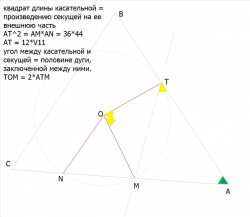 Точки m и n лежат на стороне ac треугольника abc на расстояниях соответственно 36 и 44 от вершины a.