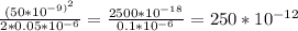 \frac{(50* 10^{-9) ^{2} } }{2*0.05 * 10^{-6} } = \frac{2500* 10^{-18} }{0.1* 10^{-6} } = 250 * 10^{-12}