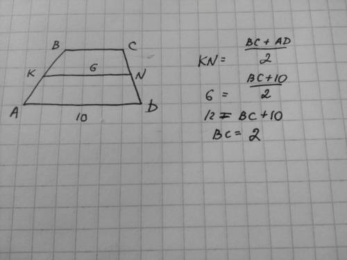 Основа трапеції дорівнює 10 см, а її середня лінія – 6см. знайдіть довжину іншої основи?